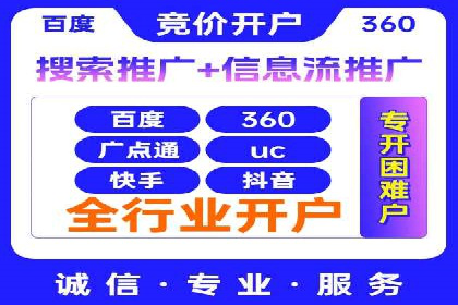 信息流代理案例分享：助力企业增长之道